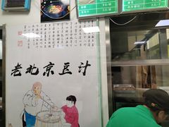 -老磁器口豆汁店(天坛店)