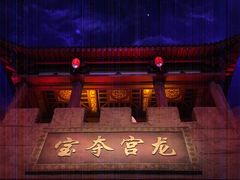 -青岛东方影都融创电影世界