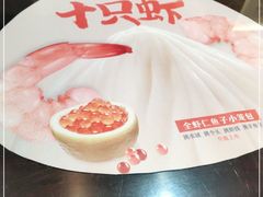 -锡笼记·无锡小笼(新明路店)