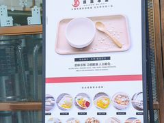 -豆豆冰室·地道招牌椰子冻(大良店)