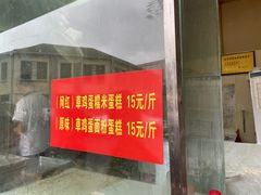 -科巷菜场