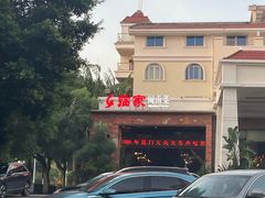 -临家闽南菜(翔安店)
