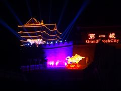 -大明幻境第一城