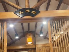 -老雒阳面馆·水席·洛阳菜(王城路店)