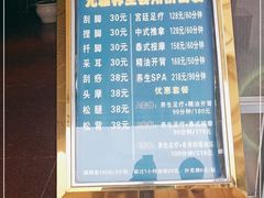 -尤雅养生·影院足道·SPA(金沙江路店)