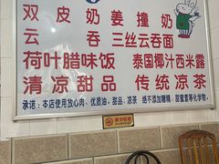 -南宁市连升风味小吃店