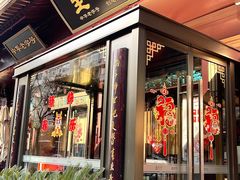 -春发生饭店·非遗(南院门店)