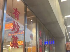 门面-金多鱼大排档·烤鱼·烧烤·宵夜(江南水都店)