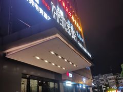 -庐州太太(双岗店)