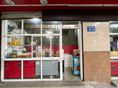 -金栗王(清扬路店)