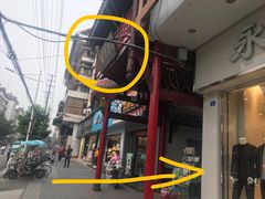 -胡巷子泡椒火锅兔(东街店)