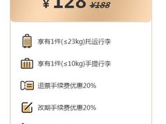 -中国联合航空