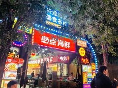 -必点海鲜·海肠捞饭·鲅鱼水饺(滨江道店)