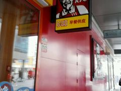 -肯德基(中鼎大厦店)