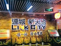 -连城·新天地(福华一路店)