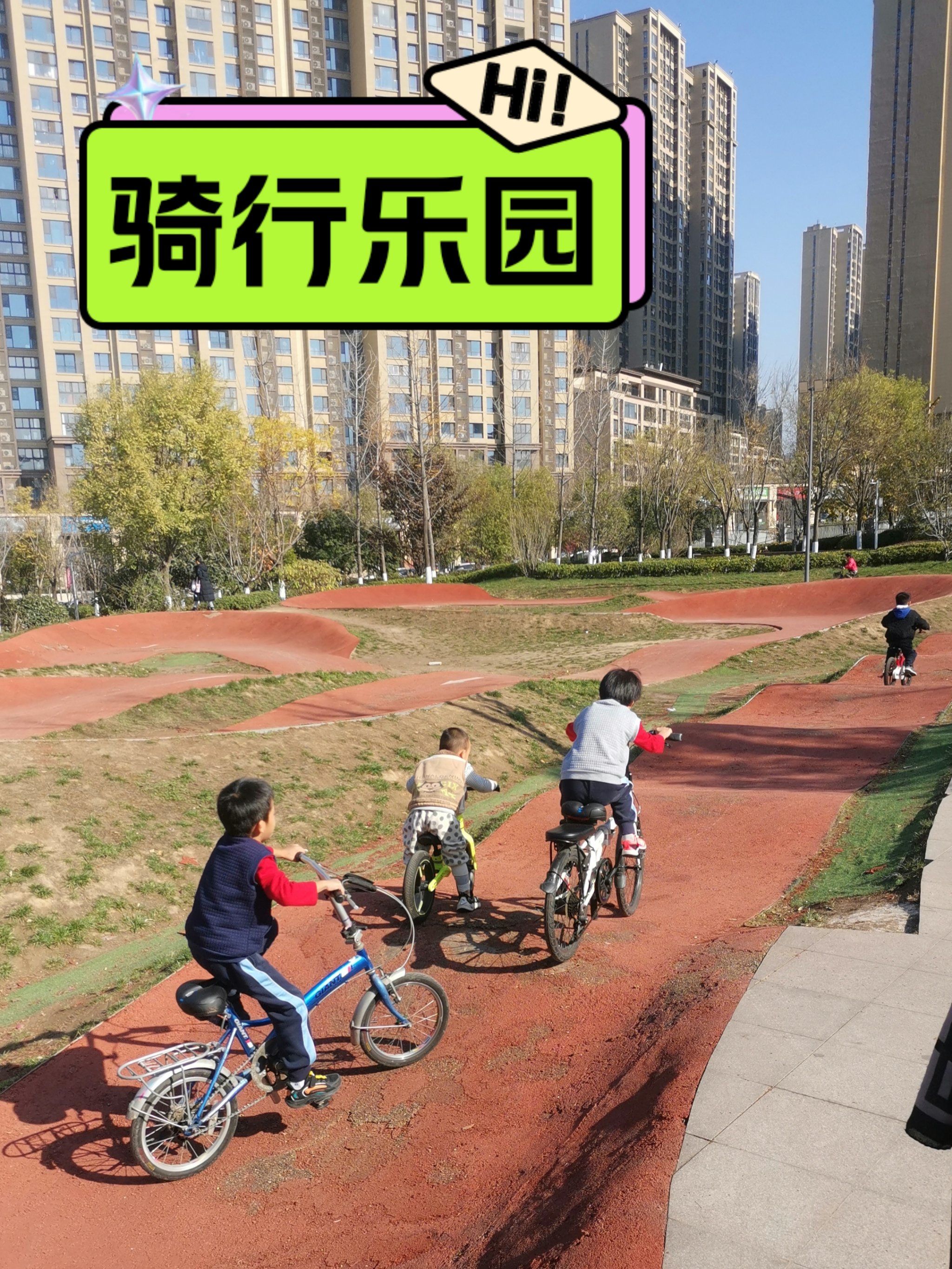 平衡车赛道:别有新意的公园
