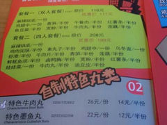 android_upload_pic-一麻一辣麻辣香锅(方庄店)