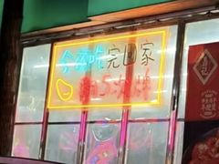 -小林哥的海鲜馆·夜宵烧烤(渔人码头店)