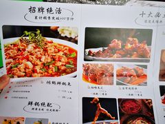 -兔行天下鸿鹤鲜锅兔(自贡店)