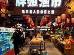 -胖姐渔村(中源大道店)