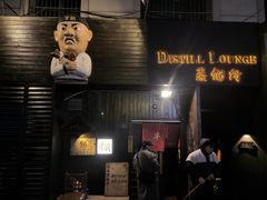 -半藏居酒屋(香港花园店)