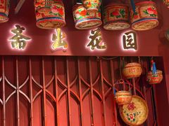 -春梅里卤鹅馆·47年老字号(中山路店)