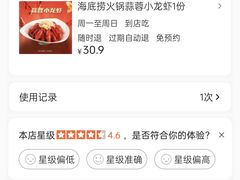 -海底捞火锅鲜切牛肉主题店(长寿路店)