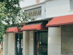 -路西仕·手作西点(气象台路店)