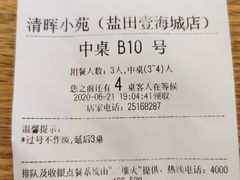 -清晖小苑•顺德地方菜(壹海城店)