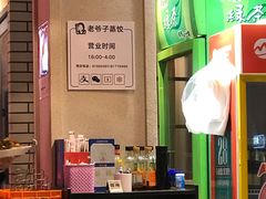 -老爷子原味蒸饺(总店)
