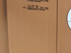 -南京君和堂中医门诊部