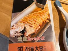 -胡家大厨(西三庄店)