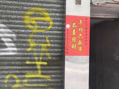 -义顺牛奶公司(庇利金街店)