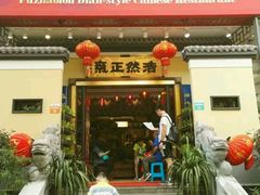 -福照楼汽锅鸡·云南菜(护国路店)