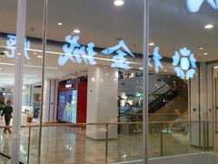 -银泰百货(北京大红门店)