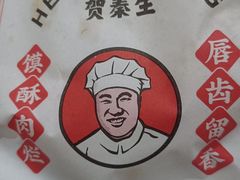 -贺秦生陕面王(富力城店)