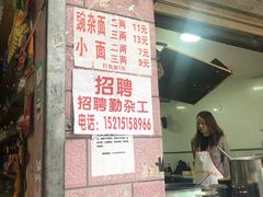 -赵伍面庄(松石大道店)