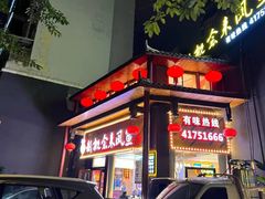 -新概念来凤鱼(璧山店)
