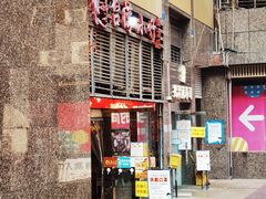 门面-台湾小竹(华宇广场店)
