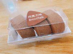 -BreadTalk面包新语·烘焙蛋糕(中华广场店)