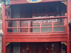 -程府宴(南长街四合院店)