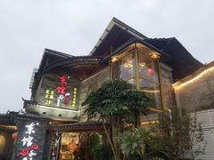 -东馆和天下特色餐饮(工农店)