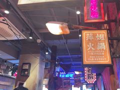 -萍姐火锅·公路夜市(南京新街口店)