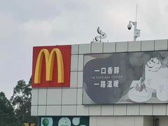 -麦当劳(石坝服务区店)