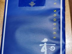 -和府捞面(东直门银座店)