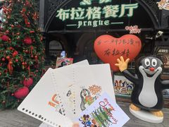 -布拉格餐厅· 中欧捷克菜(全国首店)