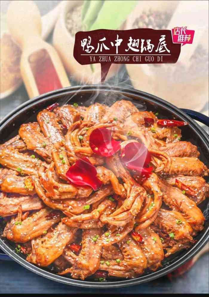 丫恋锅鸭爪爪(景洪万达店)-"其实是第二次来了. 吃东西仿佛是恋爱,.