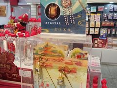 -秦淮礼物(贡院街店)