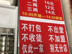 -左撇子私房面