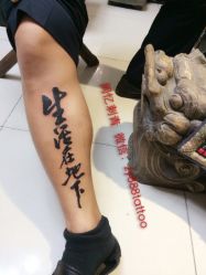 iphone_upload_pic-周忆刺青原创设计定制